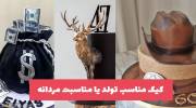 ایده کیک مناسب تولد یا مناسبت مردانه 2023 
