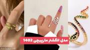 مدل انگشتر مارپیچی 1402 ترند شده بسیار زیبا و دیدنی