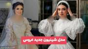 عروس خانمهای خوش سلیقه مدل شینیون جدید عروس ترند سال 2023 در اینجا!