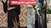 مانتو عبایی مجلسی 1402 با مدل سازی های جدید همراه با جواهر دوزی به سبک امروزی