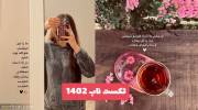 تکست ناب 1402 برای استوری با مضمون های جورواجور
