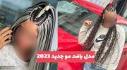 ایده های ناب و دیدنی مدل بافت مو جدید 1402 برای سال جدید