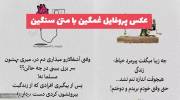 عکس پروفایل غمگین با متن سنگین 1402 کوبنده