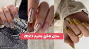 با این مدل ناخن جدید در نوروز سال 1402 متفاوت باشید!