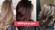 خانم هایی که به دنبال مدل مو فارا 1402 هستید ملاحظه بفرمایید!