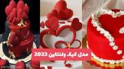 شما هم به دنبال ایده برای مدل کیک ولنتاین 1402 هستید (کلیک کنید)