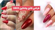 جدیدترین ایده های ترند برای طراحی ناخن ولنتاین 1402 - 2023