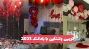 با این ایده های تزیین ولنتاین با بادکنک 1402 دیزاینی متفاوت داشته باشید!