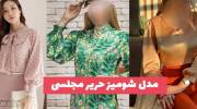 خانم های خیاطی که به دنبال مدل شومیز حریر مجلسی 1402 جهت ایده به مشتری هستید!