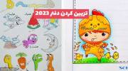 تزیین کردن دفتر 1402 و ایده های خلاق همراه با نقاشی های فانتزی رنگی رنگی 