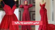 لباس حنابندون چه رنگیه 1402 (ایده و طرح)