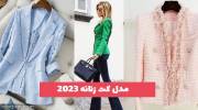 با مدل کت زنانه 2023 ترند شده آشنا شوید!