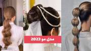 پرکاربردترین مدل مو ۲۰۲۳ که هر خانم خوش سلیقه ای بایده ایده بگیرد!