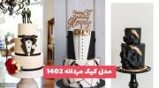 مدل کیک مردانه 1402 در عین سادگی پر از ریزه کاری های جذابه