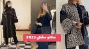 مانتو مشکی 1402 از طراحی، پارچه، دوختش،راحتیه ست کردنش بگیییر تا کاربردی بودنش!