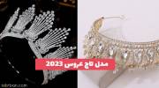 مدل تاج عروس 2023 که مطمئنا طرفدارش می شوید!