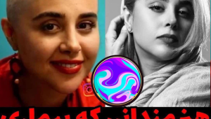 هنرمندان جوانی که بیماری های لاعلاج و سخت دارند.