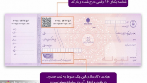 راهنمای ثبت چک صیادی در سامانه صیاد از طریق تلفن همراه