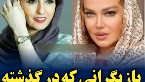 این بازیگران معروف قبلا با هم جاری بودن | الان کجان و چیکار میکنن؟!
