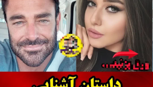 ماجرای جنجالی آشنایی محمدرضا گلزار و همسر جذابش آیسان که 20 سال از او کوچکتر است!