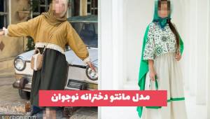 37 مدل مانتو دخترانه نوجوان 1402 با رنگ های بسیار زیبا و پارجه های جدید ترند شده