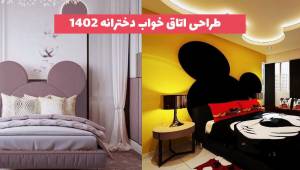 طراحی اتاق خواب دخترانه 2023 که تنوع بالا و جذابی دارد [30 مدل] 