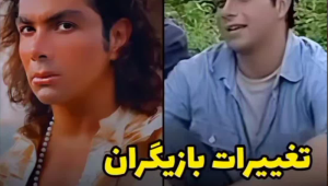 تغییرات حیرت آور بازیگران سریال خط قرمز بعد از 22 سال را ببینید/ برخی جوانتر شده و برخی در جوانی فوت کردند!