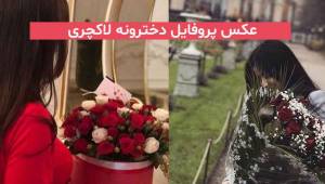 عکس پروفایل دخترونه لاکچری 2023; بدون متن و فیک اینستایی برای فضای مجازی