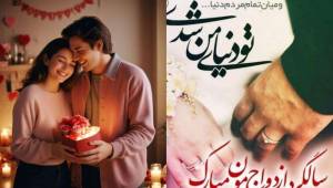 سالگرد ازدواجمون مبارک | ۴۰ متن رمانتیک تبریک سالگرد ازدواج با طعم عشق برای دل بردن از همسر! (انگلیسس و فارسی)