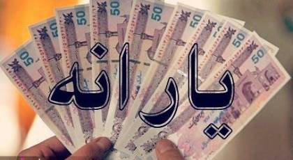 جدا کردن یارانه پس از ازدواج + نحوه جداسازی یارانه بعد از ازدواج