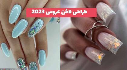 30 طراحی ناخن عروس ۲۰۲۳ جدید ؛ با جلوه ای زیبا و خاص [همراه با نگین و تزیینات خاص] 