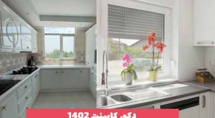 دکور کابینت 2023 جدید؛ با انواع سبک های ام دی اف روز [رنگ روشن و تیره] 