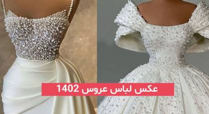 عکس لباس عروس 2023; خوشگل و نانازی که مطمئنا به دنبالش هستید
