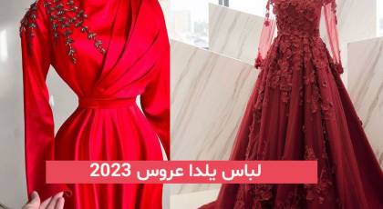 لباس یلدا عروس 1402 | لباس شب یلدا برای عروس اینستاگرام | لباس یلدایی عروس و داماد 
