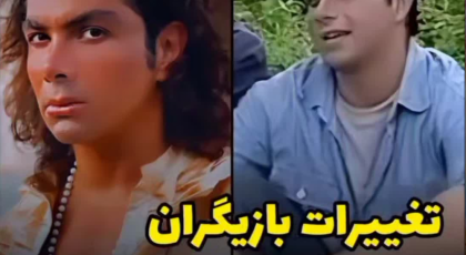 تغییرات حیرت آور بازیگران سریال خط قرمز بعد از 22 سال را ببینید/ برخی جوانتر شده و برخی در جوانی فوت کردند!