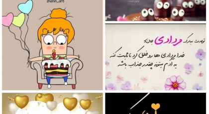 25 عکس تبریک تولد مرداد ماهی برای پروفایل و استوری اینستاگرام با نوشته های دلنشین❤️ + امکان دانلود با کیفیت بالا