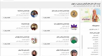  معرفی وب‌سایت بانوجا و امکانات آن 