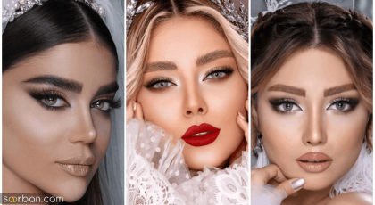 میکاپ عروس برای عروسی | میکاپ عروس برای مراسم روز عروسی در سال ۲۰۲۵ + نکات مهم