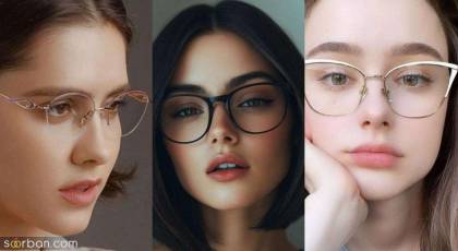 مدل عینک طبی ؛ ۲۵ مدل عینک طبی شیک که سلبریتی ها میزنن و تو هم میتونی! [ترند ۲۰۲۵]