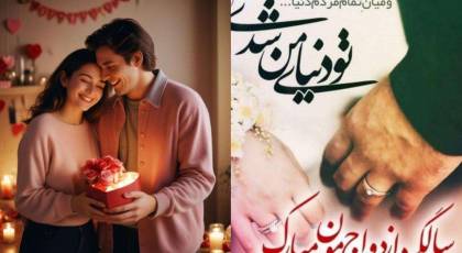 سالگرد ازدواجمون مبارک | ۴۰ متن رمانتیک تبریک سالگرد ازدواج با طعم عشق برای دل بردن از همسر! (انگلیسس و فارسی)